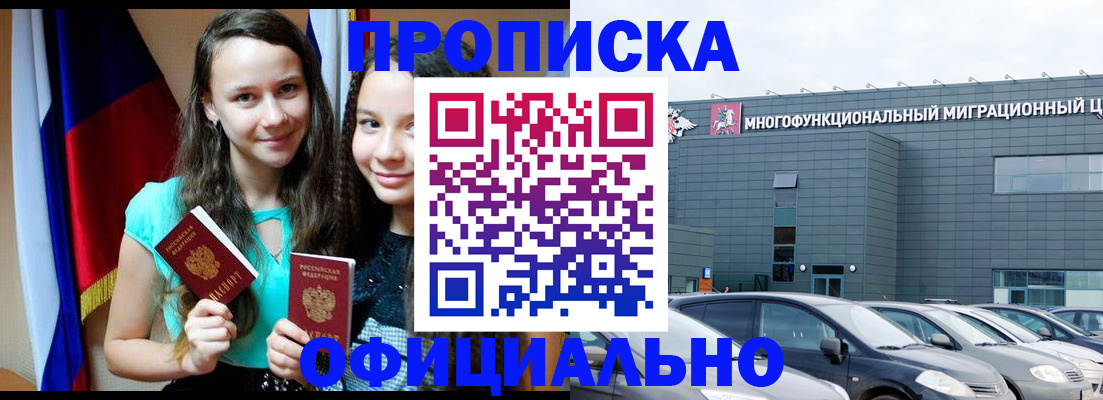 временная прописка в Первоуральске