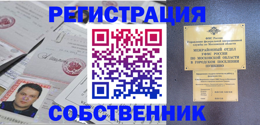 прописка гарантия в Первоуральске