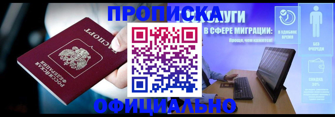 прописка паспорт в Первоуральске