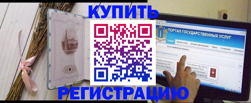 прописка поиск в Первоуральске