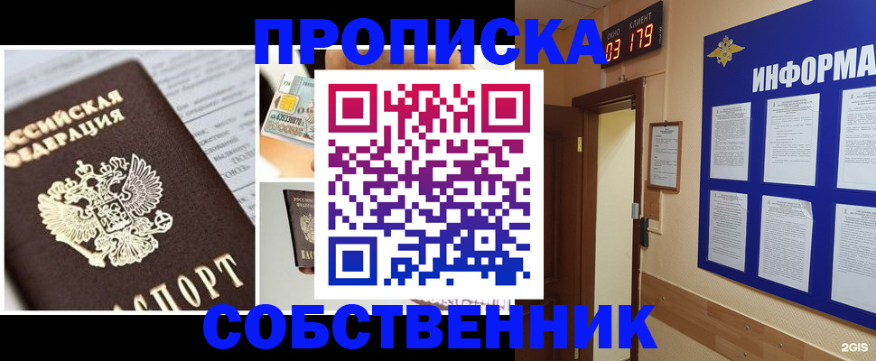 временная регистрация законно в Первоуральске