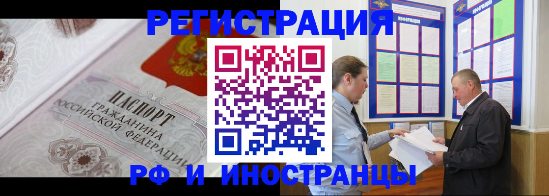 временная прописка в Первоуральске